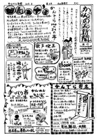 20150808かんのん新聞第15号（表）