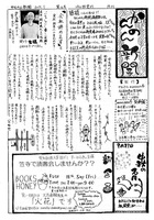20150912かんのん新聞第16号（表）
