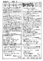 20151010かんのん新聞第17号（裏）