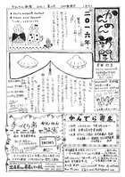 20160109かんのん新聞第20号（表）