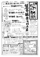 20160213かんのん新聞２月号（表）