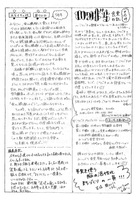 20160514かんのん新聞第24号（裏）