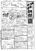 20160910かんのん新聞第28号（表）
