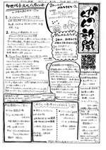 20170211かんのん新聞第33号（表）