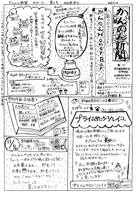 201410かんのん新聞第5号（表）