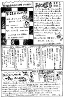201410かんのん新聞第5号（裏）