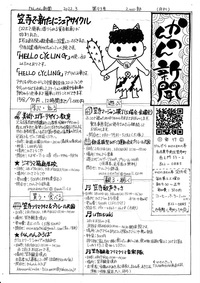 20220212かんのん新聞第93号（表）
