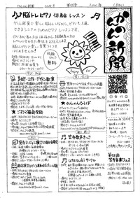 20220813かんのん新聞第99号（表）