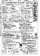 20141108かんのん新聞（表）