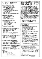 20141108かんのん新聞第6号（裏）