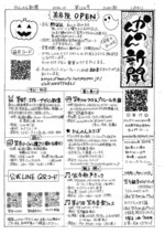 20240914かんのん新聞第124号（表）