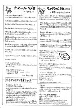 20241109かんのん新聞第126号（裏）