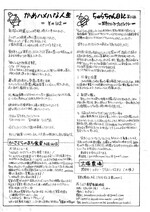 20250510かんのん新聞第132号（裏）