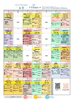 202507menu