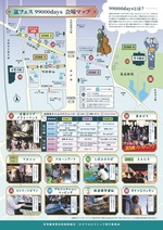 20250808-09盆フェス99000days（裏）