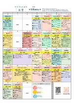 202509menu