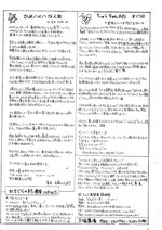 20250712かんのん新聞第134号（裏）