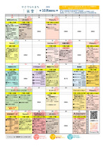 202510menu