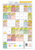 202511menu