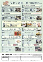 12/6かさでらピクニック