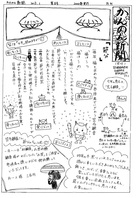 20150110かんのん新聞（表）